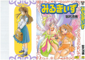 [Tomozawa Shou] Milky's