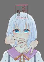 [bang dream] namishiro reprint