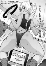 [Sanagi Torajirou] Netorare Onapet Melonbooks Tokuten 4P Leaflet Hana-Channel ~After~ [Chinese] [不咕鸟汉化组]