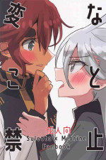 (C101) [tigeregit (Tora)] Hen na Koto Kinshi (Mobile Suit Gundam the Witch from Mercury)