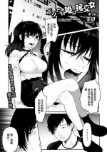 [Nitouhen] Bokura no Hime wa Enkou Onna Ch. 1 (COMIC Mate Legend Vol. 41 2021-10) [Chinese] [Digital]