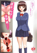[JP Maple] Kanojo ga Uchi ni Kita Yoru ni... Saimin NTR