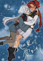 [Daiousyake Syukusai (Hano Komai)] Mizu no Hoshi yori Ai o Komete (Mobile Suit Gundam: The Witch from Mercury) [Digital]