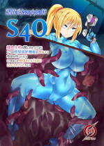 [Stapspats (Hisui)] S4O-SAMUS Suit's Sensory System OFF - (Metroid) [Chinese] [Banana手工漢化] [Digital]