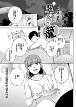 [Takahashi Kobato] Suiryoku no Kago (Action Pizazz 2021-08) [Chinese] [Digital]
