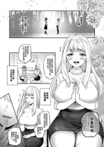 [Fetishism Pocket (Emilio)] Shota Netori ga Daikoubutsu no Onee-san ni Hamerareru Ohanashi (Zettai Boku ga Make Chau Hon) [Chinese] [Digital]