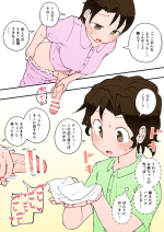 [Yami] Yurika no Onanie o Tetsudau Yousuke