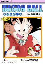 [Yamamoto] Bulma and Company (Dragon Ball) [Chinese] [Decensored] [無修大濕]
