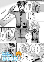 [hal] Tanya-chan ga Gunrei de Kekkon suru Hanashi (Youjo Senki) [Chinese] [沒有漢化]
