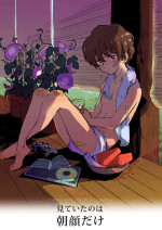 [MADAMAYO (Kimura)] Miteita no wa Asagao dake - I want to watch only the morning glory. (Summer Wars) [Digital]