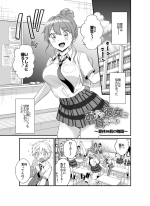 [Higashino Mikan] Okki na Kanojo ni Amaetai ～ natsuyasumi mae no monogatari ～