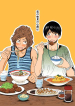 [Jiyuu Ageha (Haitokuya-san)] Koi no Ajimi no Kokoroe wa [Digital]
