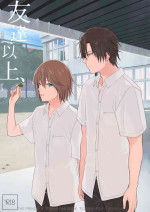 [orz (3u)] Tomodachi Ijou, (Prince of Tennis) [Digital]