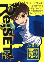 (C95) [Yellow Signal (Saiga Asuka)] Re;SET!! (Konjiki no Gash!!)