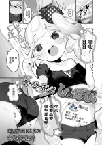 [GogoPanda] Hipupoppyu (COMIC LO 2023-03) [Chinese] [一匙咖啡豆汉化组] [Digital]