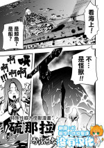 [Kaburana] Tokushu Seiheki Dai Kaijuu Manga RyonaLa | 特殊性癖大怪獸漫畫硫那拉 (Ryona King Vol. 24) [Chinese] [沒有漢化] [Digital]