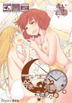 [Cambropachycope (Soso-Zagri)] Konya ha, zutto, senpai to（3）