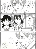 [うなぎ] 21歳組と煉獄さんが男子高校生だったら (鬼滅の刃)