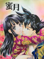 Mitsugetsu [ORA TO GOKUSA Extra Edition] Full/R18💖