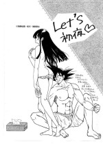 [pinkmilkg] Goku x Chichi short comic collection to one