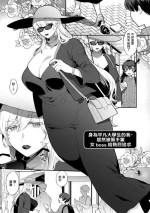 [十はやみ]平凡な大学生のぼくですが、マフィアの女ボスに激しく愛されています[中国翻译]