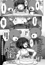 [でんぱゆっくり] 鈍色に沈む 佳乃編第2話[中国翻译]