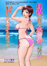 Hahaoya no Mukashi no Mizugi- Hentai