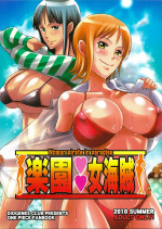 One Piece – Woman Pirate In Paradise (Rakuen Onna Kaizoku )