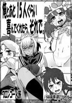 [Bronco Hitoritabi] Ore to Ato 15 Ningurai Yorokonde Kuretara, Sorede + Paper (Various)