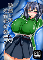 Senkan Re-Kyuu No Kindaika Kaishuu Ni – Kantai Collection