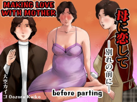 Making Love with Mother – Before Parting by Oozora Kaiko