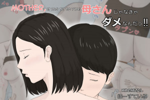 Mother, it has to be you!!! Part 1 by Horsetail