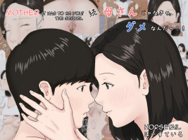 Mother, it has to be you 2 The Sequel – Horsetail