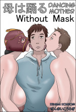 Dancing Mother Vol. 2 – Without Mask