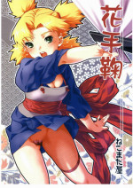 (C66) [NEKOMATAYA (Nekomata Naomi)] Hana Temari (NARUTO)