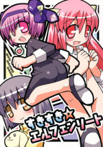 (C68) [Etoile Zamurai (Gonta, Yuuno)] Suki Suki Elfen Lied (Elfen Lied) [English]