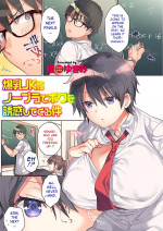 Bakunyuu JK – Yuuwaku shitekuru Ken