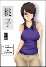 Best Friends Mom – Mikan Dou