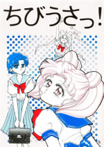 Chibiusa [Sailor Moon]