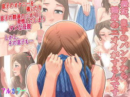 Spying Mother – Hentai