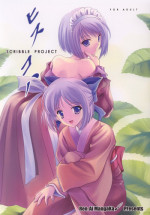 (C64) [Renai Mangaka (Naruse Hirofumi)] Scribble Project -Hisukoha- (Tsukihime)