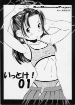 (CR27) [AMP (Norakuro Nero)] Ittoke! 01 (Hikaru No Go)