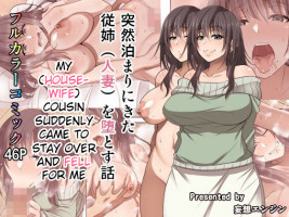 Totsuzen Tomari ni Kita Juushi