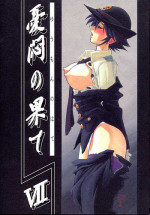 (C61) [Sankaku Apron (Sanbun Kyoden, Umu Rahi)] Yuumon no Hate Shichi