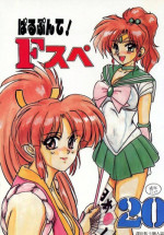 (C44) [Parupunte (Fukada Takushi)] F Spe 20 (Various)