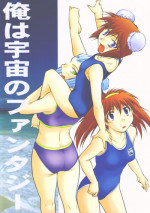 (C64) [JIBAKU MECHA / Suicide System (Kaneko Toshiaki)] ore wa uchuu no fantasy (Narue no Sekai)
