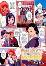 Welcome to the Secret Fantasy Hot Spring !
