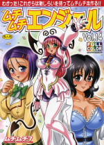 Muchi Muchi Angel Vol.14- To Love-Ru