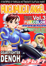 MuchiMuchi Angel Vol.3- Gear Fighter Dendoh