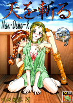 (CR28) [Tsurikichi Doumei (various)] Ten wo Kiru Nan Demo-R (Corrector Yui, Love Hina)